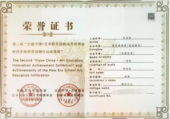 榜样的力量|了了晴山见，纷纷宿雾空——美育之星：李佳欣