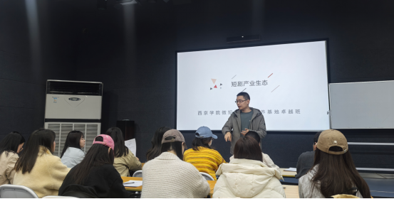 传媒学院微短剧人才培养基地短卓越班第一周：筑牢产业认知与创作根基